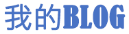 数字货币通